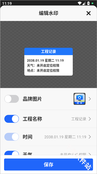 彩豆水印相机
