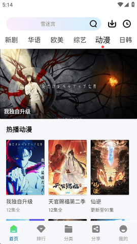 白云视频截图5