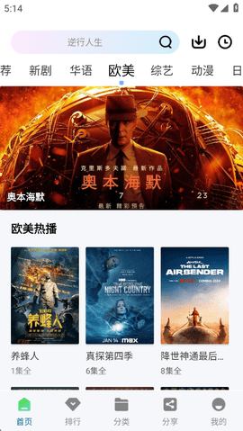白云视频截图4