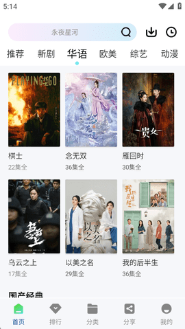 白云视频截图3