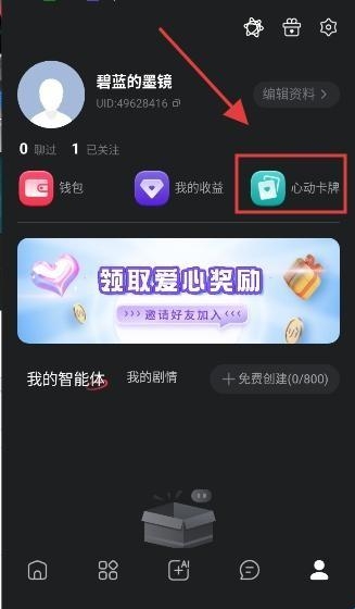 LOVEAI截图5