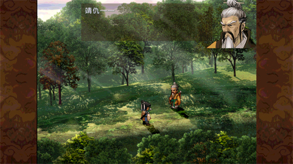 轩辕剑叁外传之天之痕