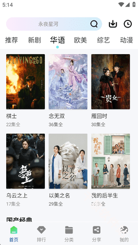 白云视频