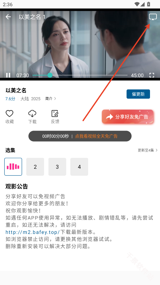 白云视频