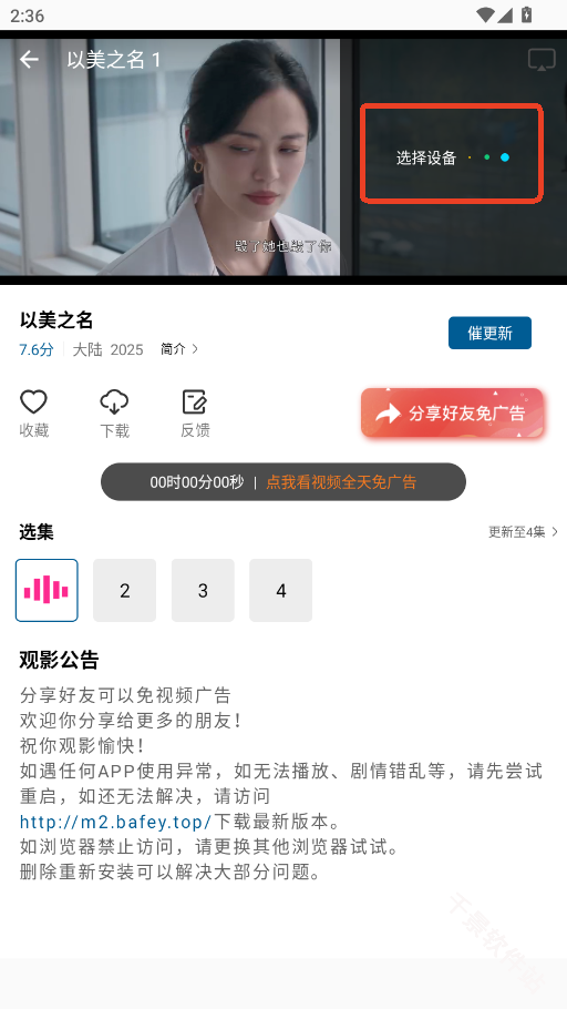 白云视频