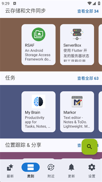 F-Droid