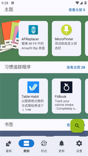 F-Droid