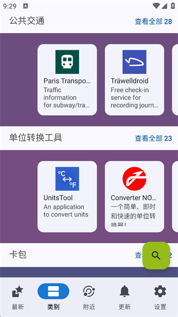 F-Droid