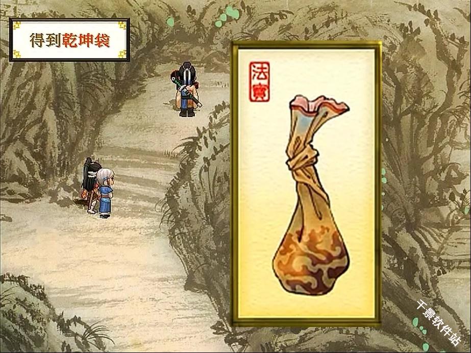 轩辕剑叁外传之天之痕