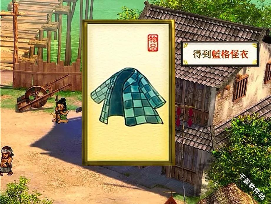 轩辕剑叁外传之天之痕