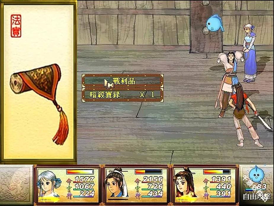 轩辕剑叁外传之天之痕