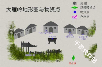 轩辕剑叁外传之天之痕