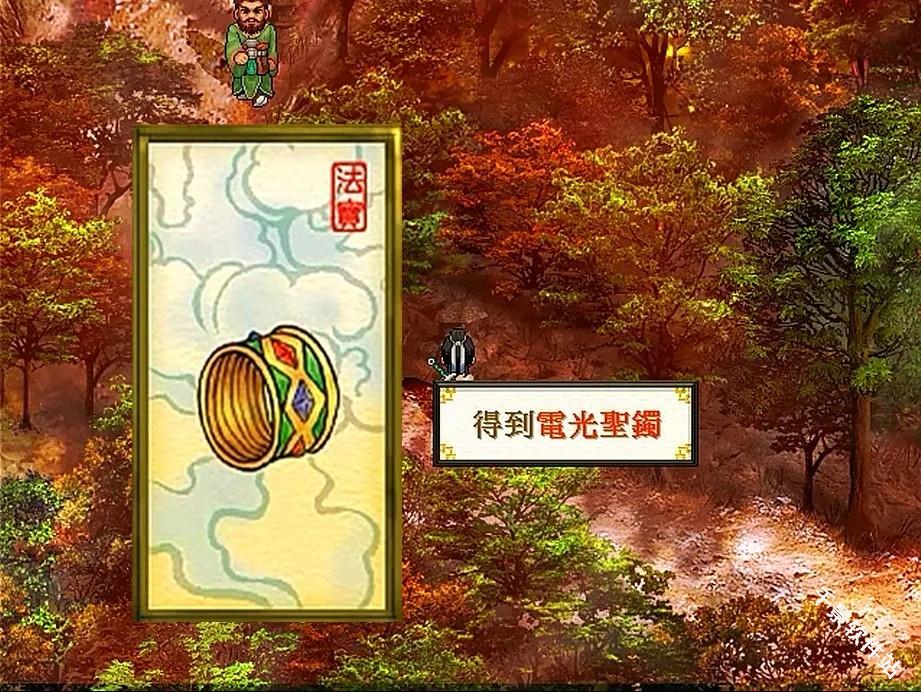 轩辕剑叁外传之天之痕