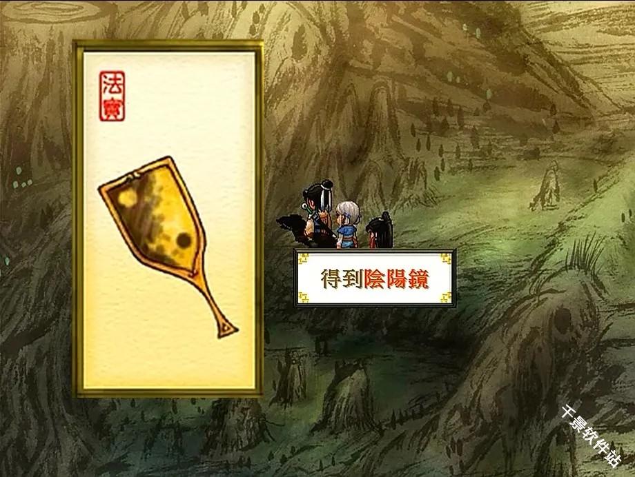 轩辕剑叁外传之天之痕