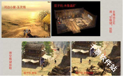 轩辕剑叁外传之天之痕