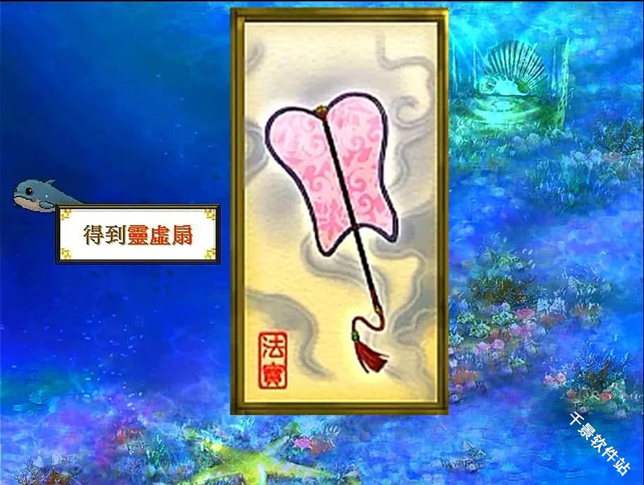 轩辕剑叁外传之天之痕