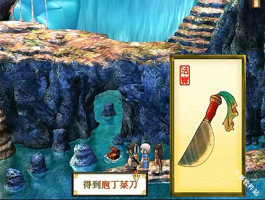 轩辕剑叁外传之天之痕