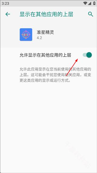 准心助手
