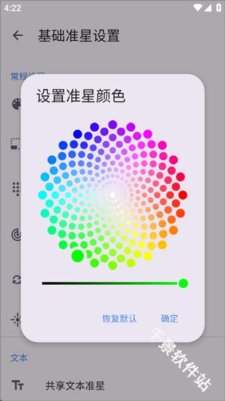 准心助手