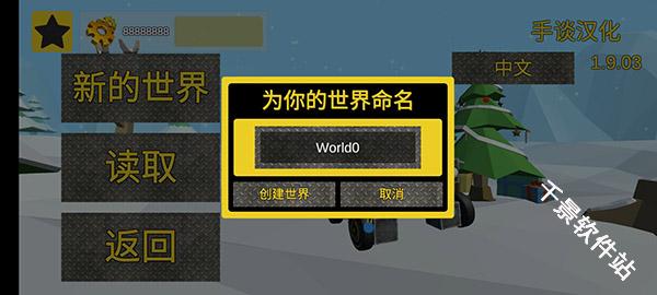 万物创造沙盒机械师