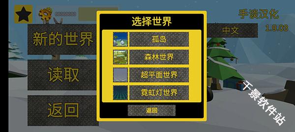 万物创造沙盒机械师