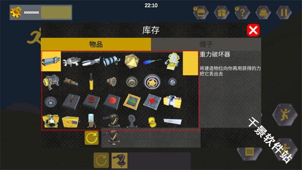 万物创造沙盒机械师