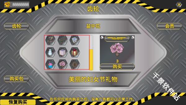 万物创造沙盒机械师