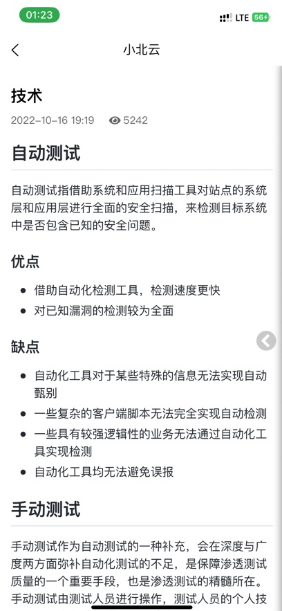 小北云截图2