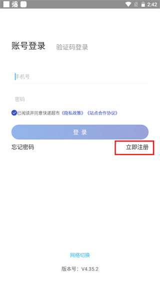 兔喜生活截图2