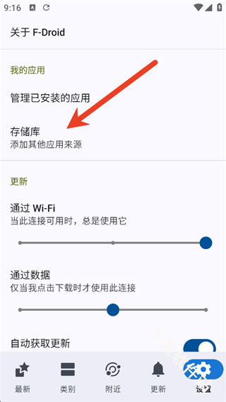 F-Droid