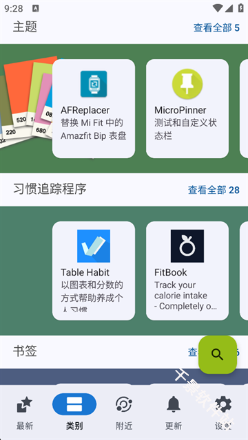 F-Droid