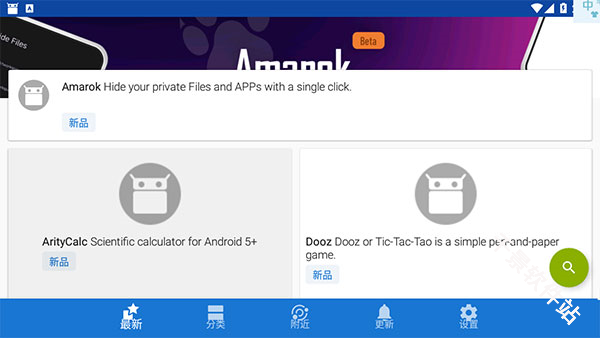 F-Droid