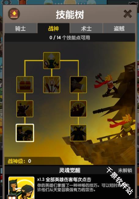 点杀泰坦2