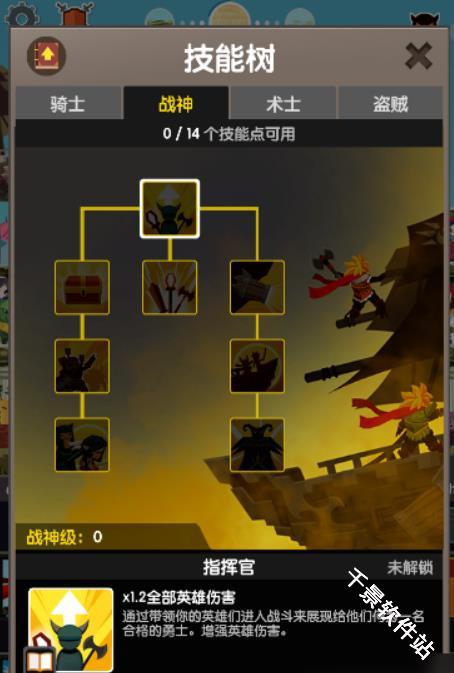 点杀泰坦2