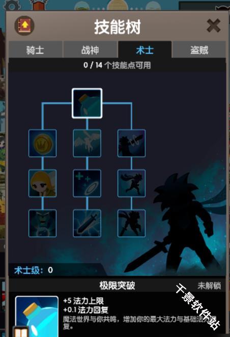 点杀泰坦2