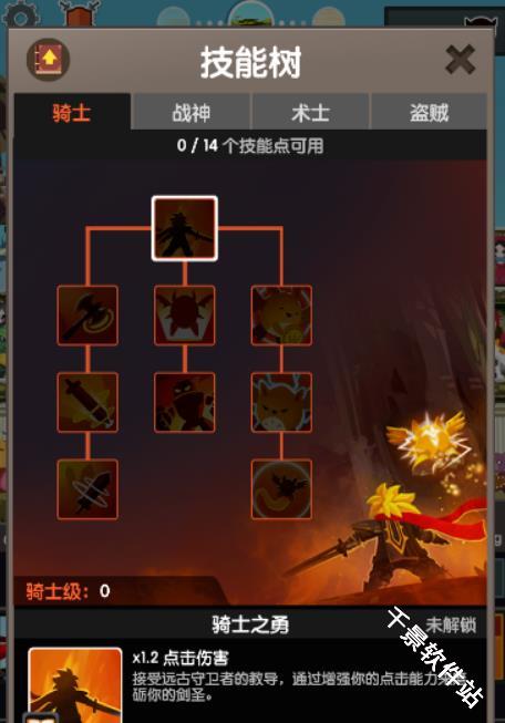 点杀泰坦2
