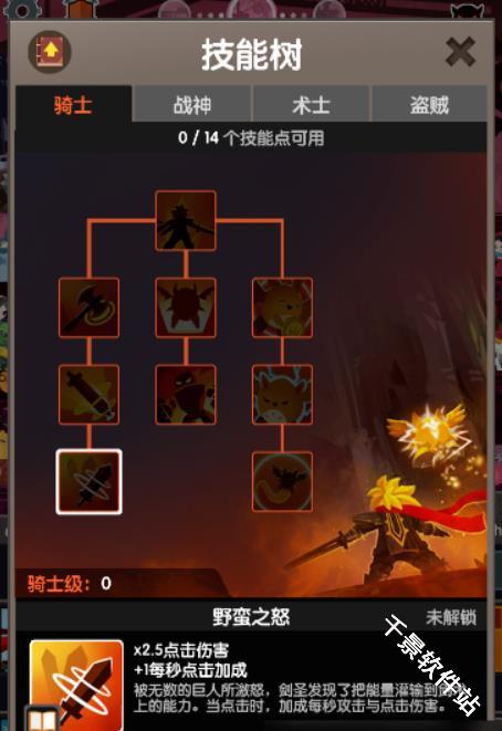 点杀泰坦2