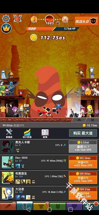 点杀泰坦2