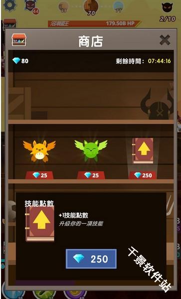 点杀泰坦2