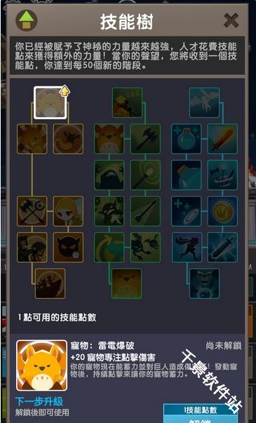 点杀泰坦2