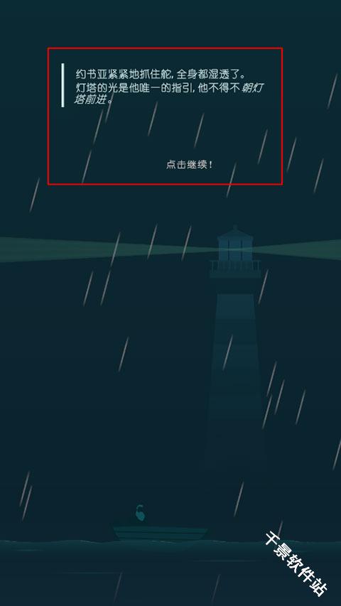 光线