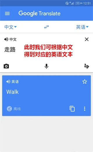 谷歌翻译截图4