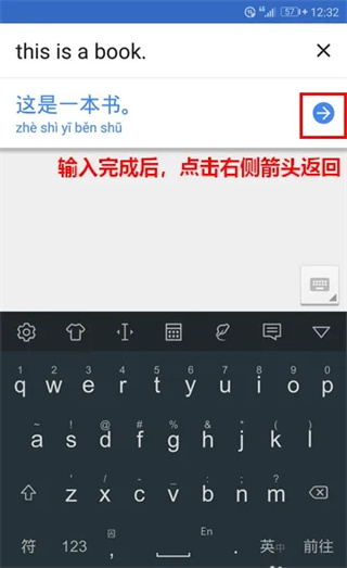 谷歌翻译截图1