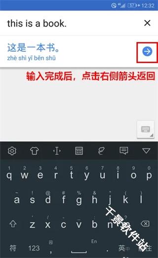 谷歌翻译