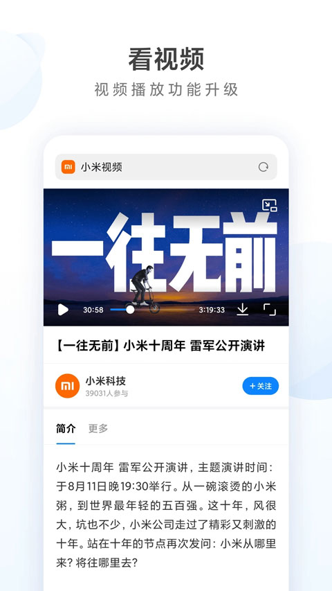 小米浏览器截图2