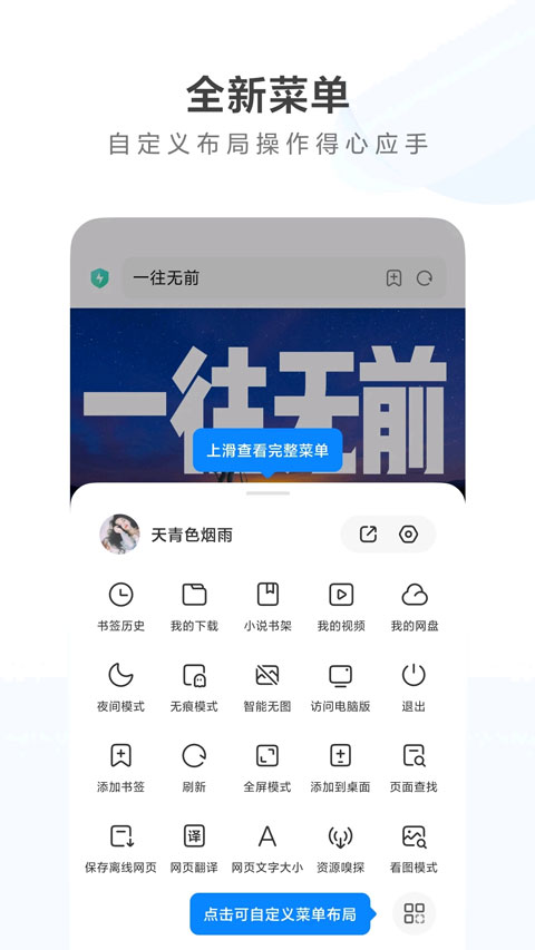 小米浏览器截图1