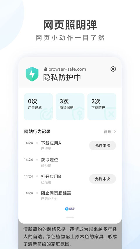 小米浏览器截图3