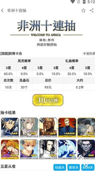 FGOwiki