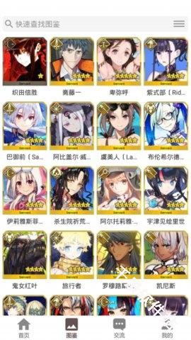 FGOwiki