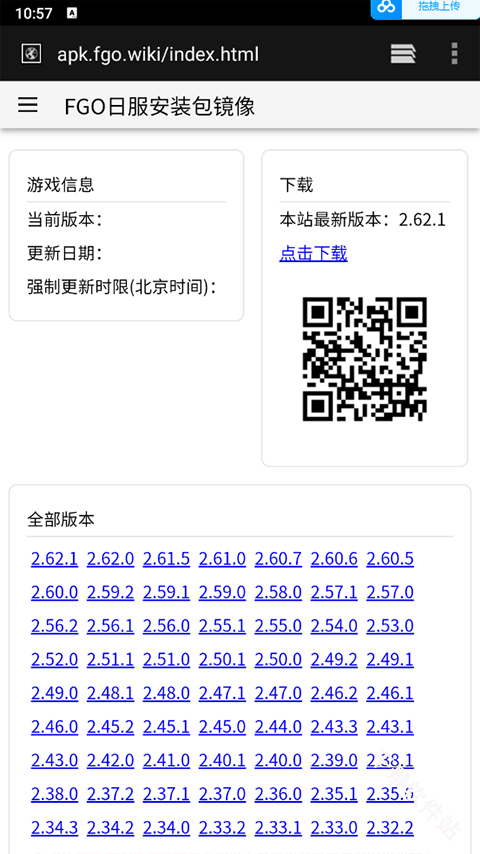 FGOwiki